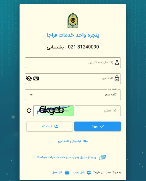 ثبت نام در سخا