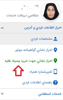احراز نشانی پستی