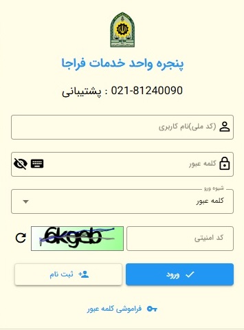ثبت نام سخا