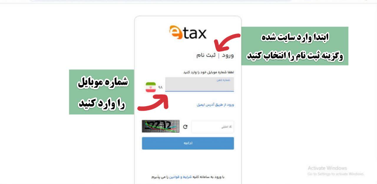 پرداخت مالیات نقل و انتقال