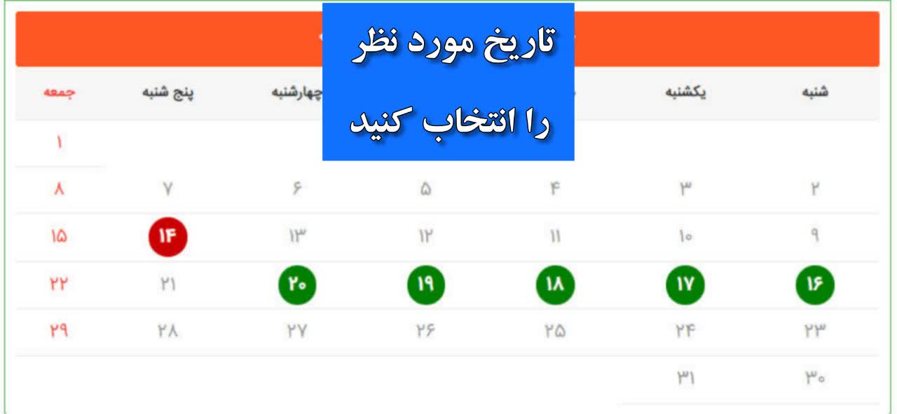 نوبت دهی تعویض پلاک