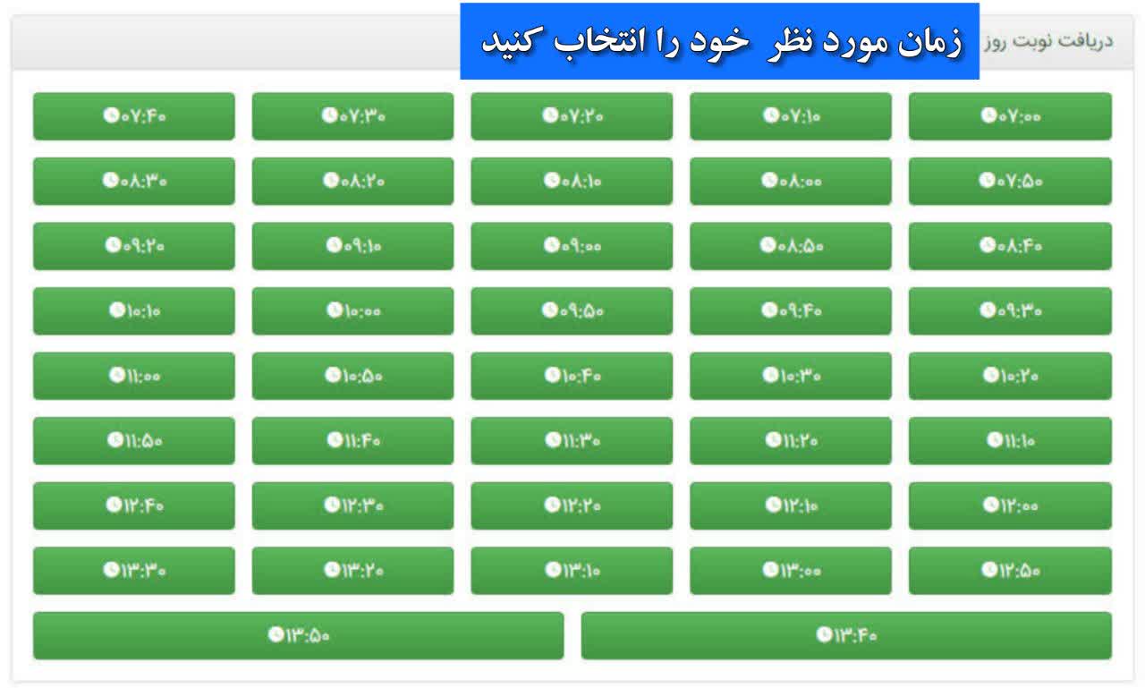 نوبت دهی تعویض پلاک