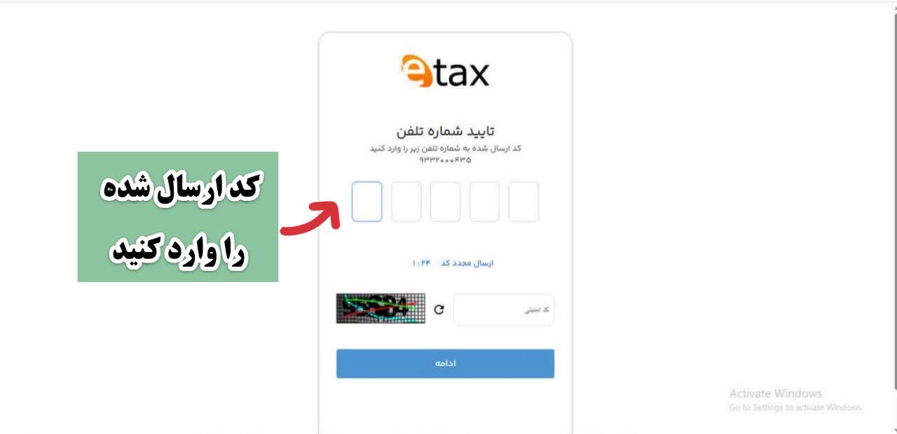پرداخت مالیات نقل و انتقال
