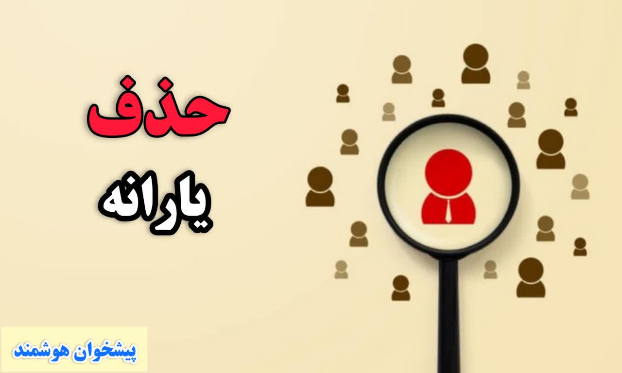 استعلام و اعتراض دهک یارانه