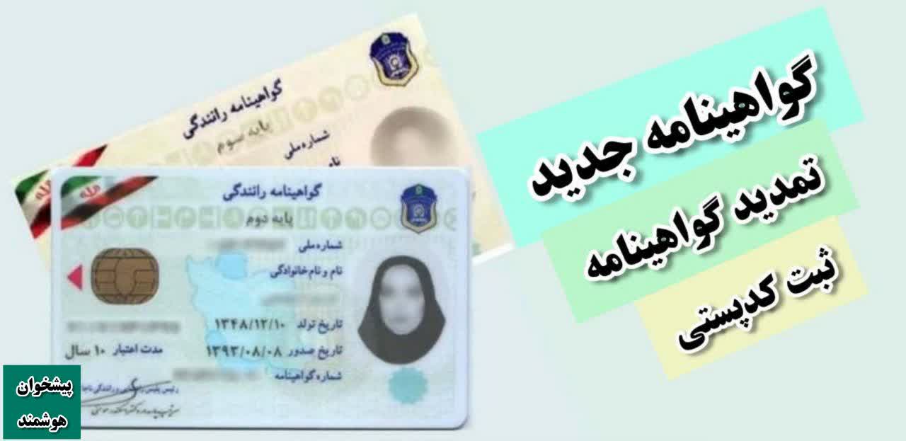 ثبت کدپستی در سامانه املاک و اسکان برای گواهینامه