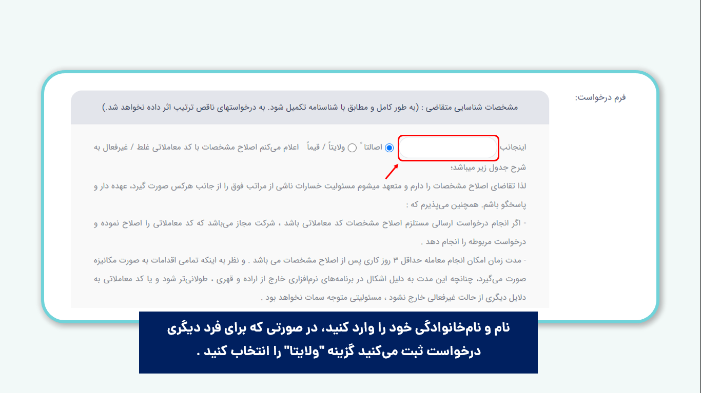 سهام سیمان تهران و تجمیع کد بورسی