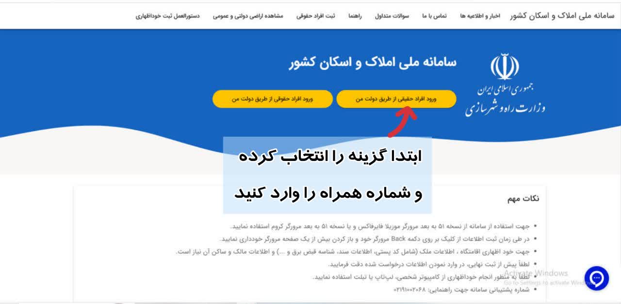 ثبت کدپستی در سامانه املاک و اسکان برای گواهینامه