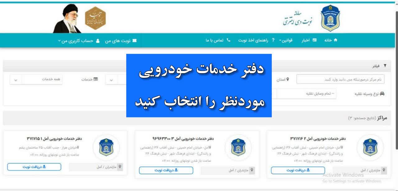 نوبت دهی تعویض پلاک
