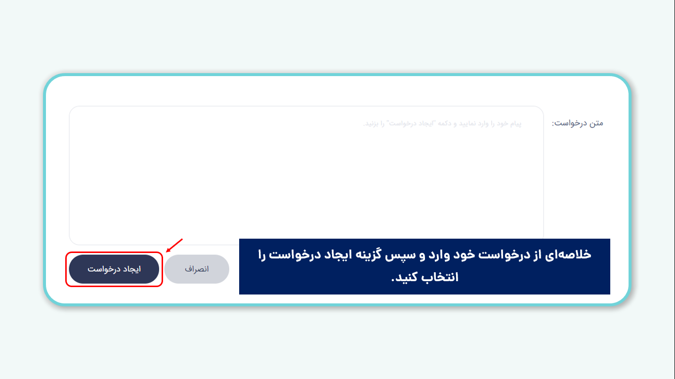 سهام سیمان تهران و تجمیع کد بورسی
