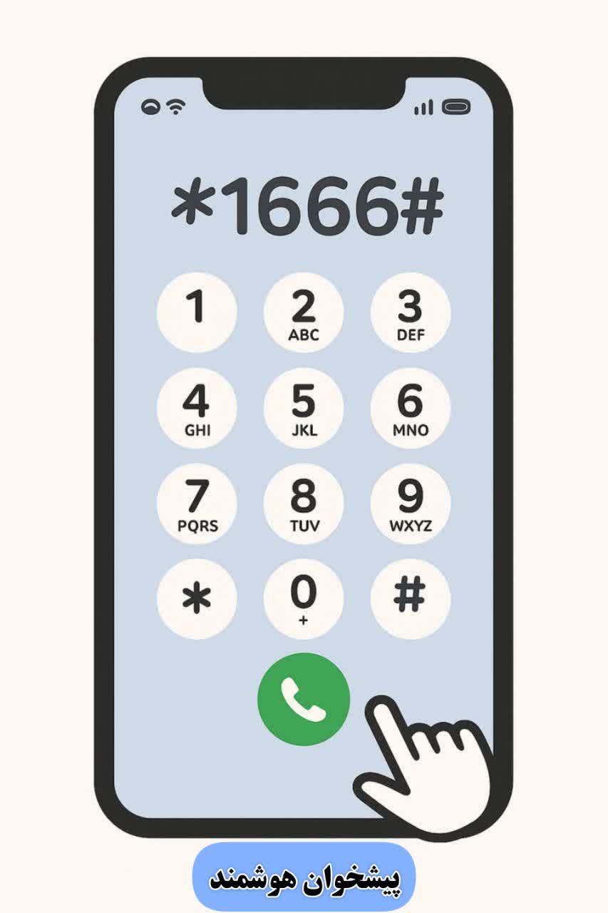 تمدید بیمه سلامت غیر حضوری