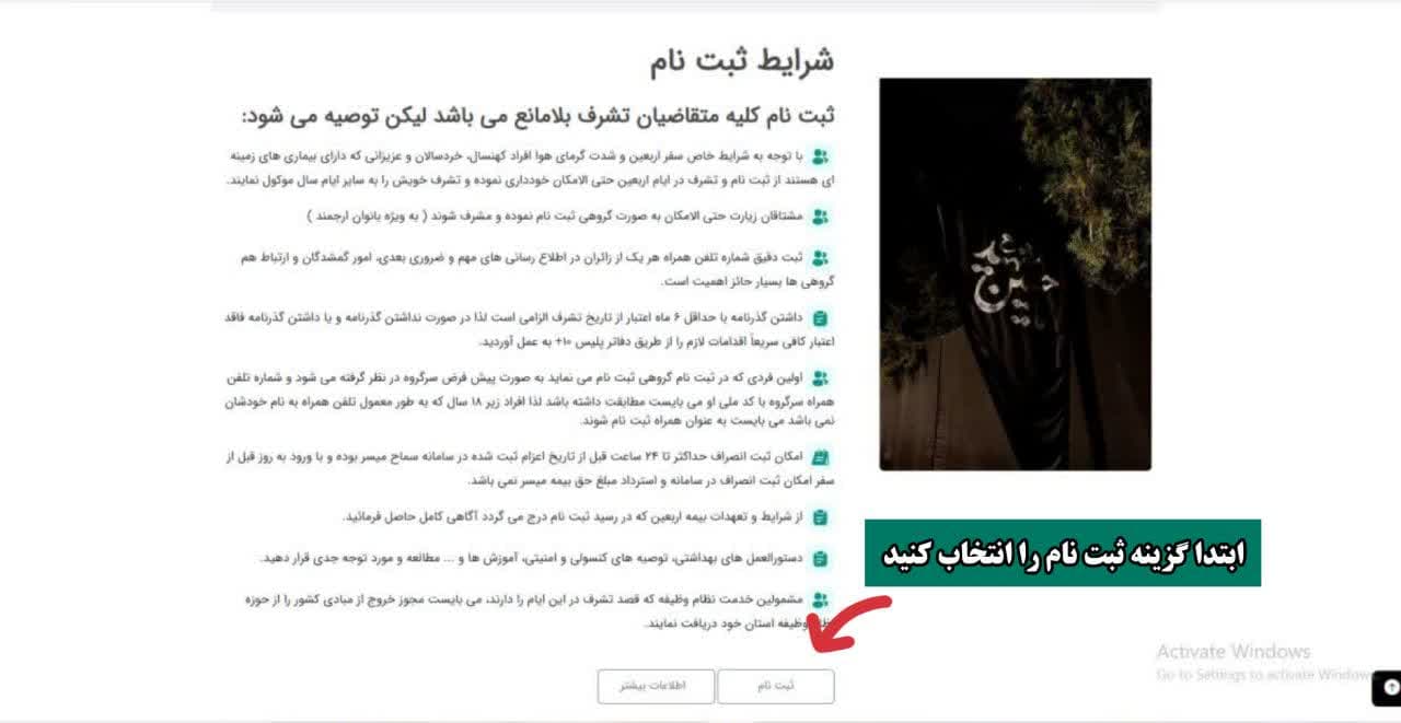 ثبت نام سماح