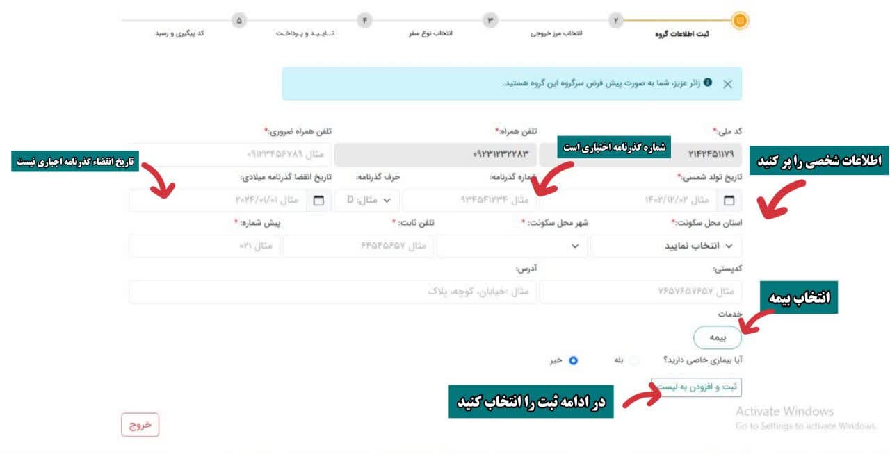 ثبت نام سماح