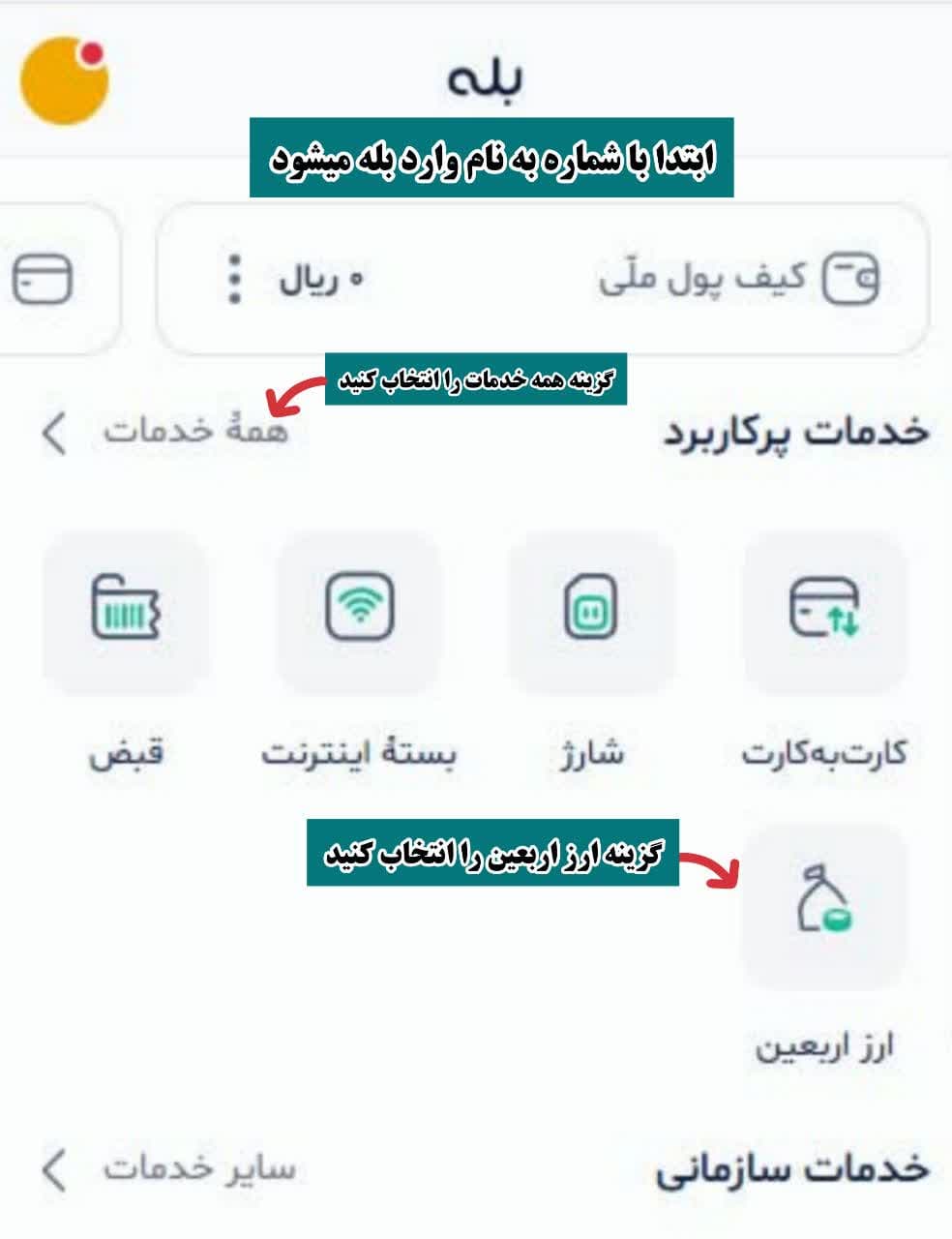 ارز اربعین