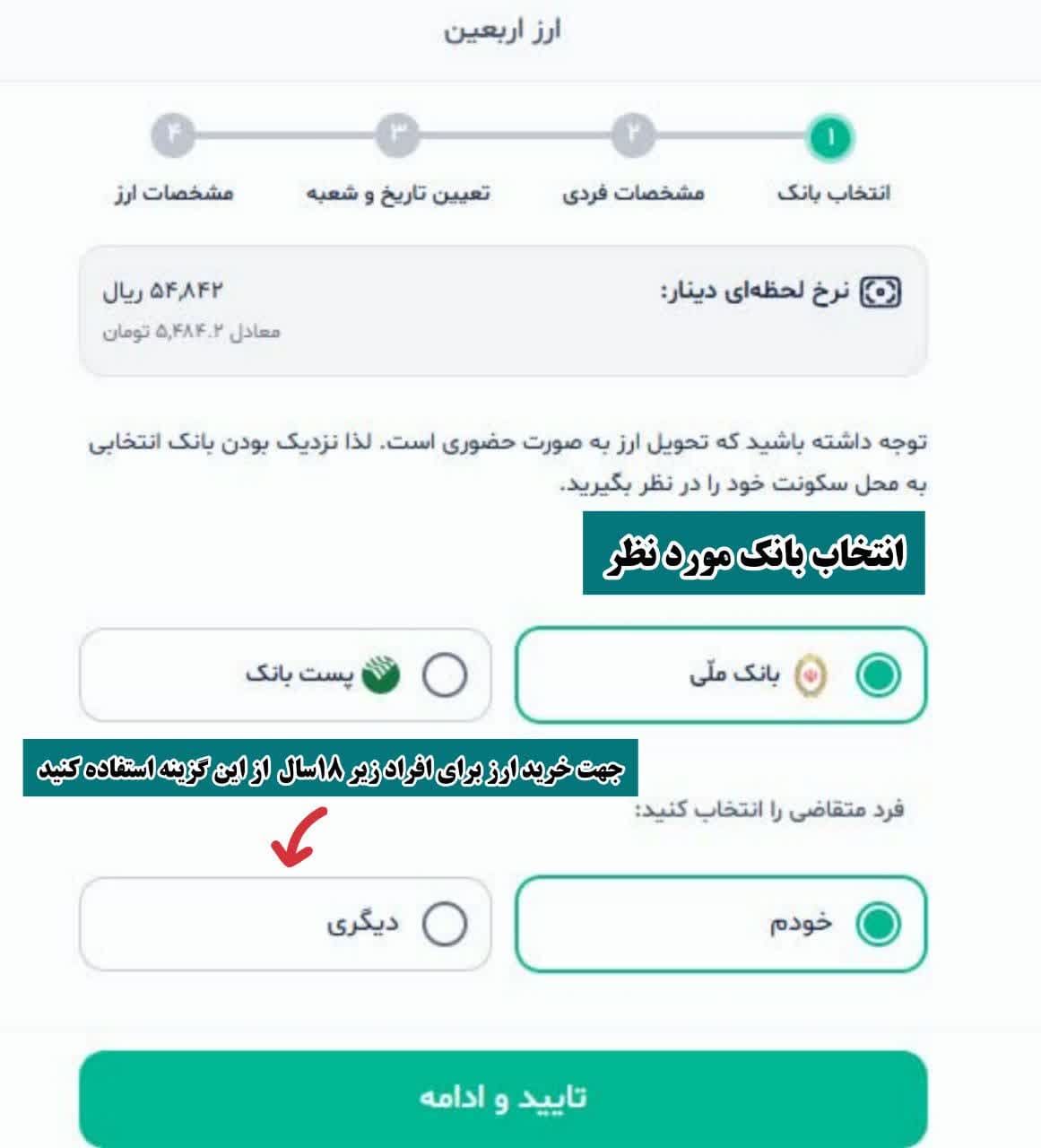 ارز اربعین