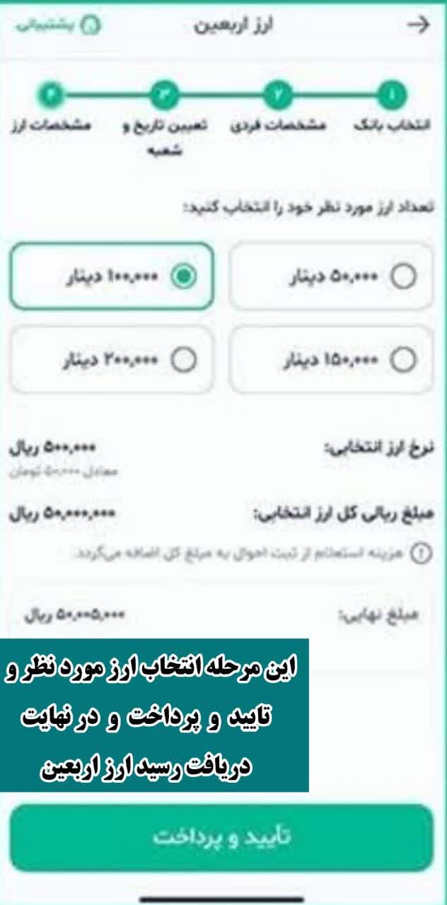 ارز اربعین