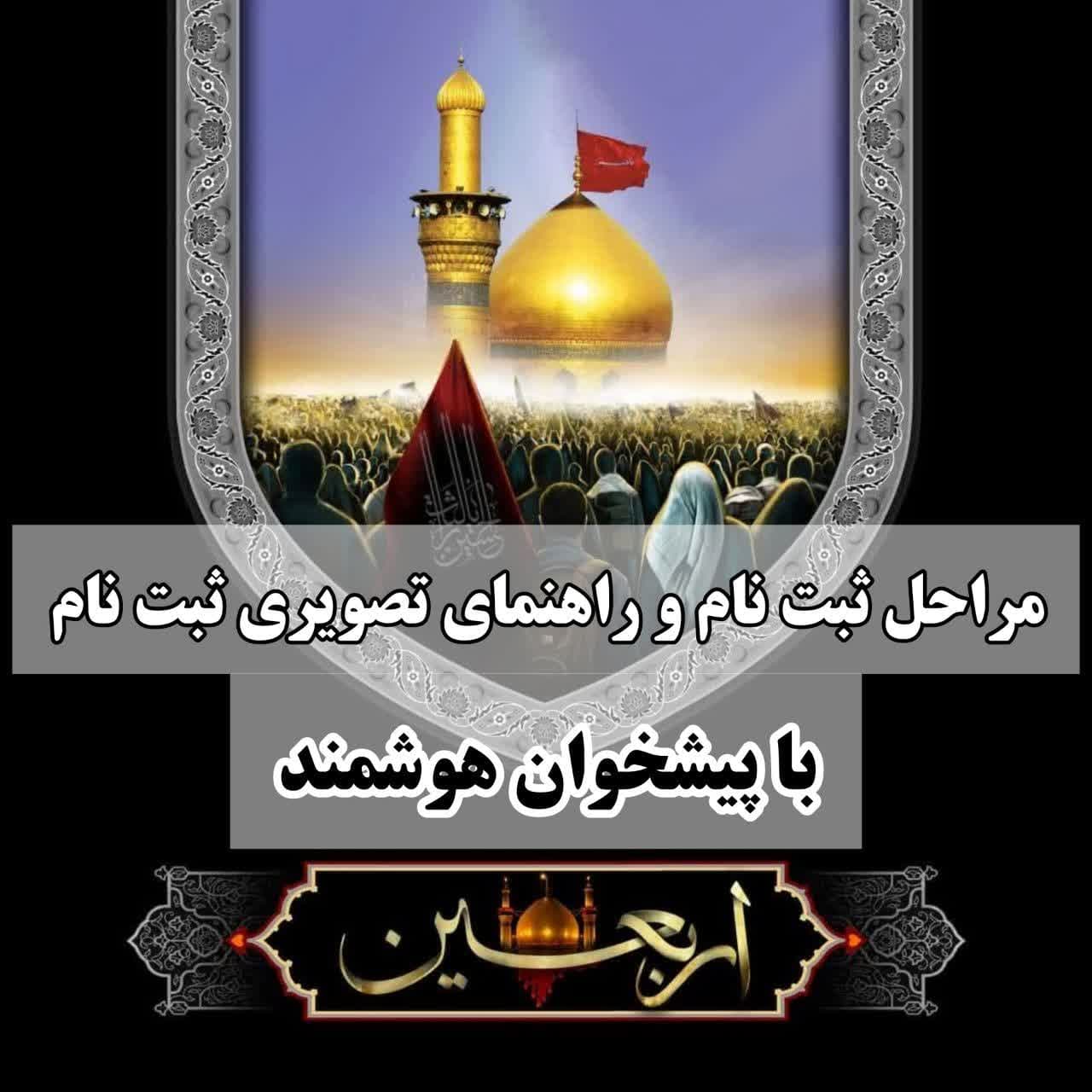 ارز اربعین